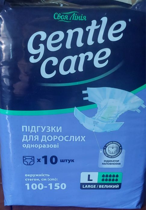 Продам  памперсы для взрослых