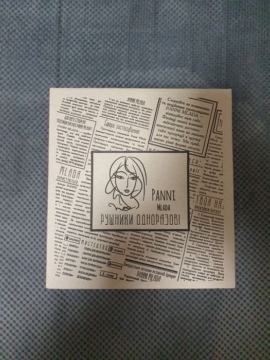 Рушники одноразові білі/гладкі PANNI MLADA 40×70 см (50 шт.).