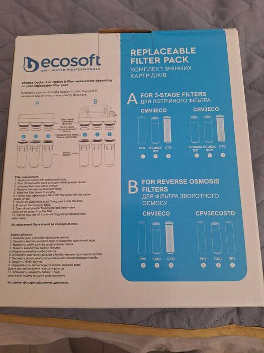 Комплект картриджів Ecosoft  1-2-3 для фільтрів зворотного осмосу