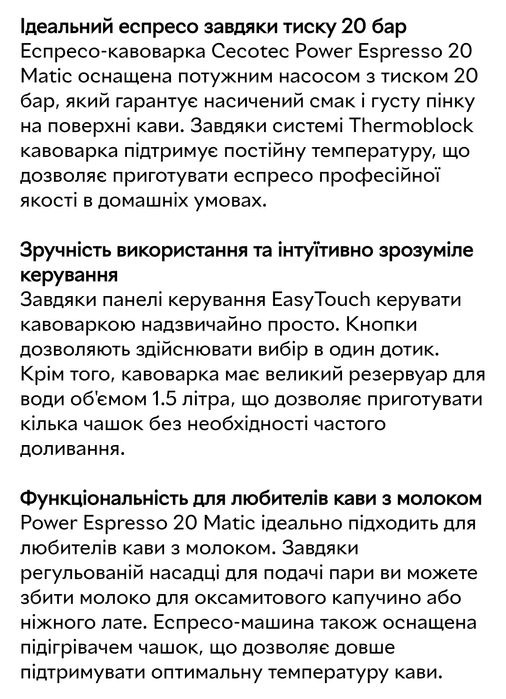 Cecotec  кавомашина