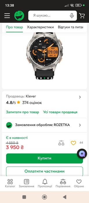 Смарт годинник Tank T 3