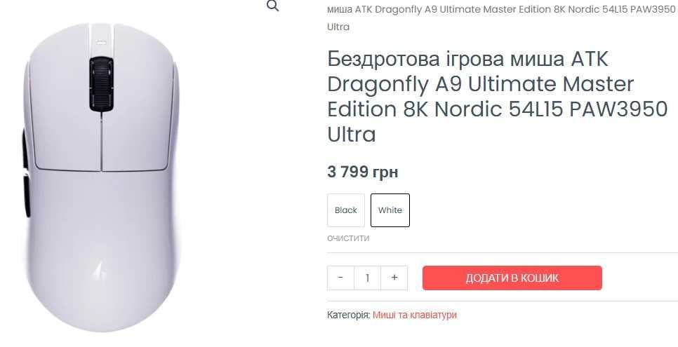 ATK Dragonfly A9 Ultimate Master Edition 8K Nordic 54L15 PAW3950 Ultra