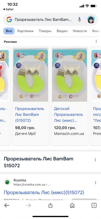 Польша прорезыватель погремушка Лис
