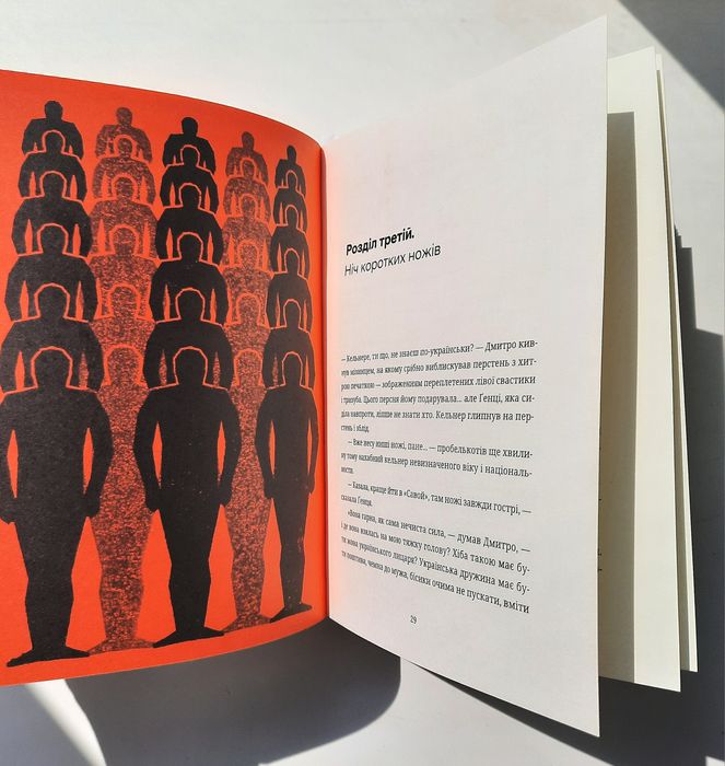 Дефіляда в Москві. Василь Кожелянко. ВСЛ.