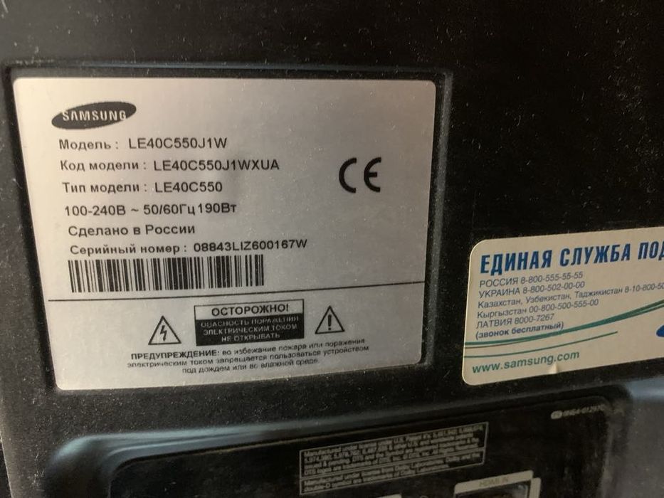 Продам телевизор Samsung