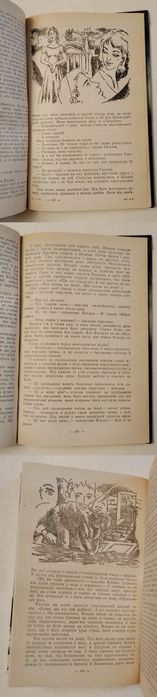 Едвард Куровський "Де мій дім?"