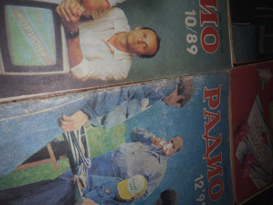 22 шт журнал радио ссср 1989-1991 1 лотом