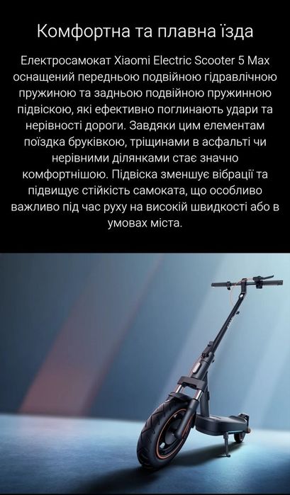 Електросамокат Xiaomi Electric Scooter 5 Max