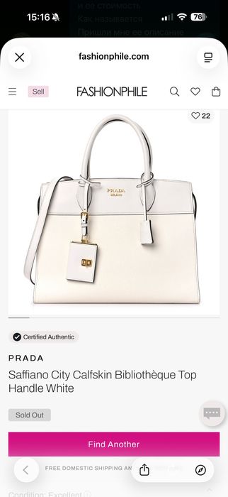 Сумка Prada оригинал Bibliothèque Saffiano