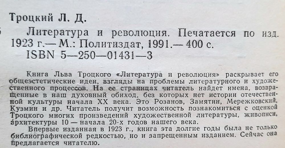 История. Бердяев, Троцкий, Бухарин, Хрущев и др.