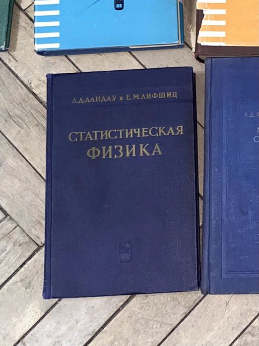 Сборник по физике и математике