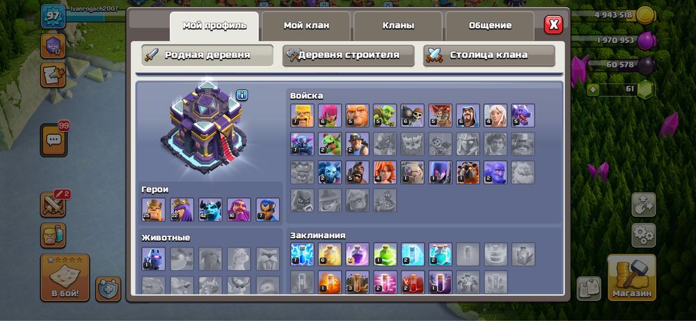 Продаю клеш оф кленс