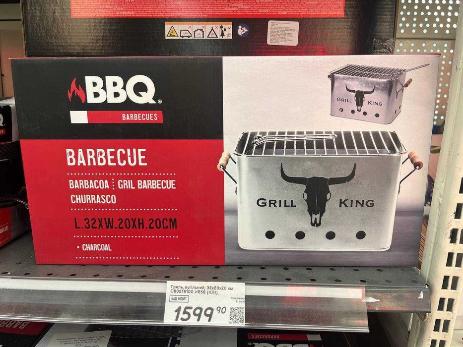 Портативний вугільний гриль барбекю ProGarden Grill King. Новий