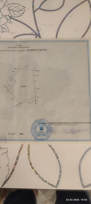 Продаж землі з буд. в аварійн.  стані,25 сот..Київ.обл .Іванівка.Став.