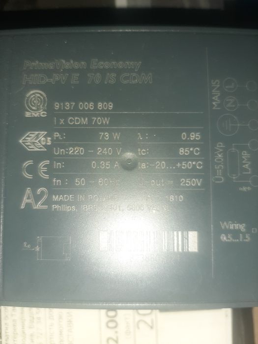 Электронный Балласт, пускатель. ЭПРА Philips HID-PV E 70 /S CDM 220-24