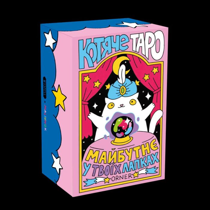 Карти Таро "Котяче таро"