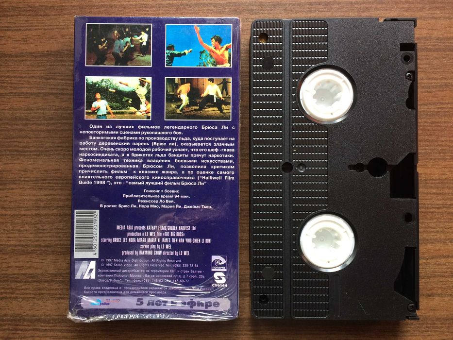 Видеокассета с фильмом "Большой босс / Tang shan da xiong" (1971)