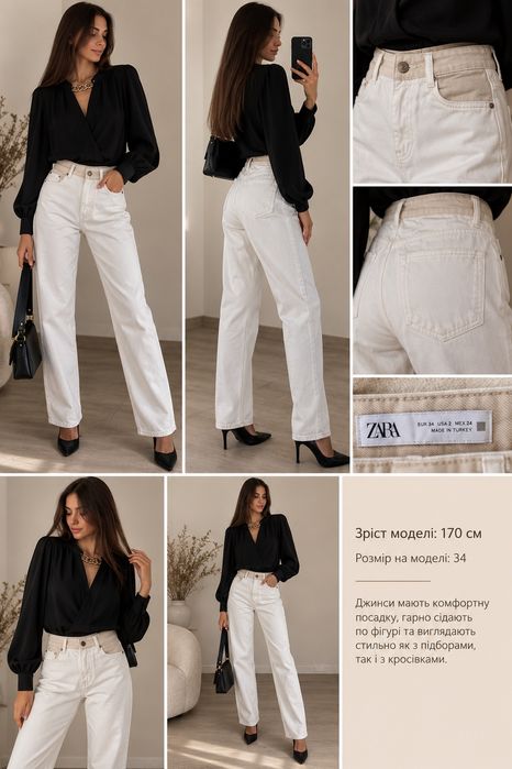 Білі джинси Zara, розмір 34