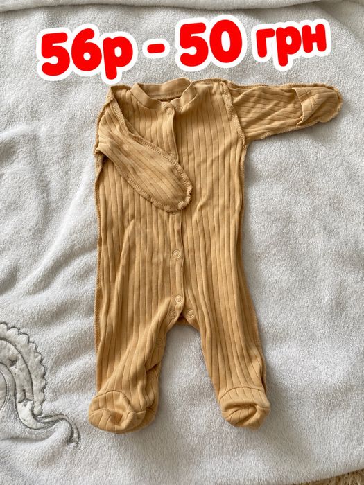 Одяг для немовлят