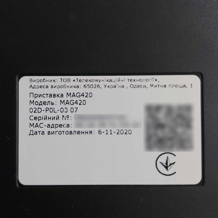 IPTV приставка MAG 420