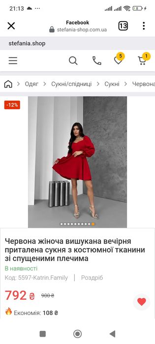 Плаття червоне нове