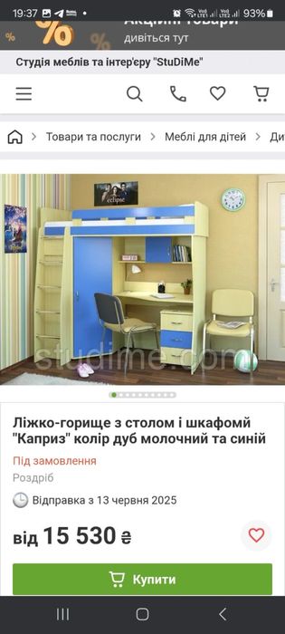 Комплекс ліжко-горище зі столом