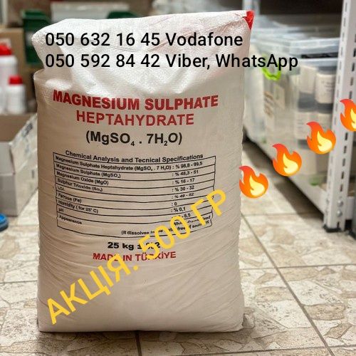 Сульфат магнію 16/32