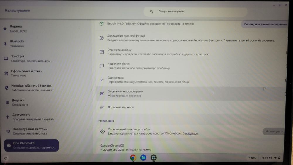 Хромбук від Google – Pixelbook