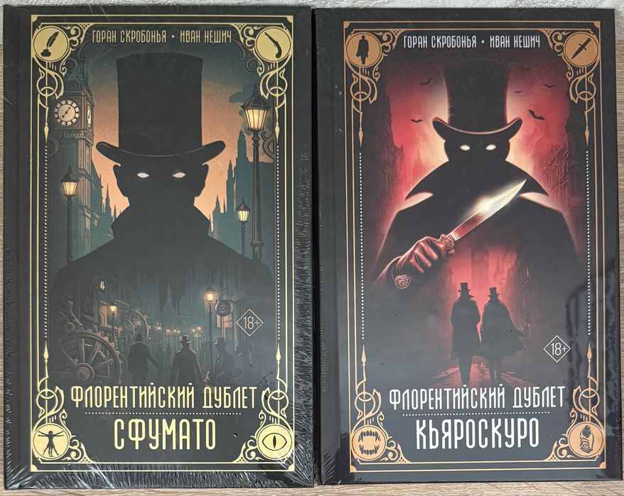 Мастера ужасов. Тёмное фэнтези. Самая страшная книга. Мастера фантазии