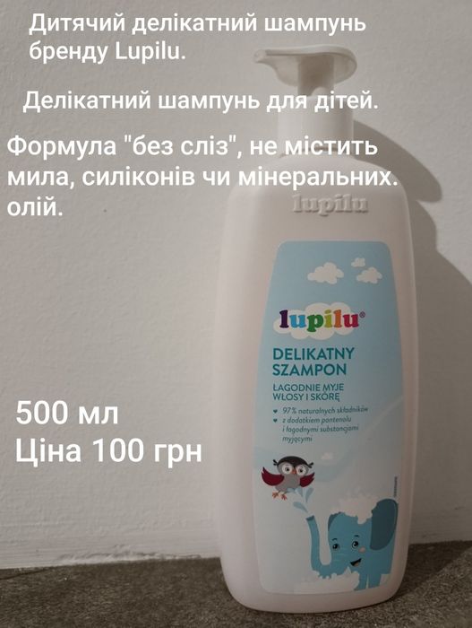 Продам побутову хімію