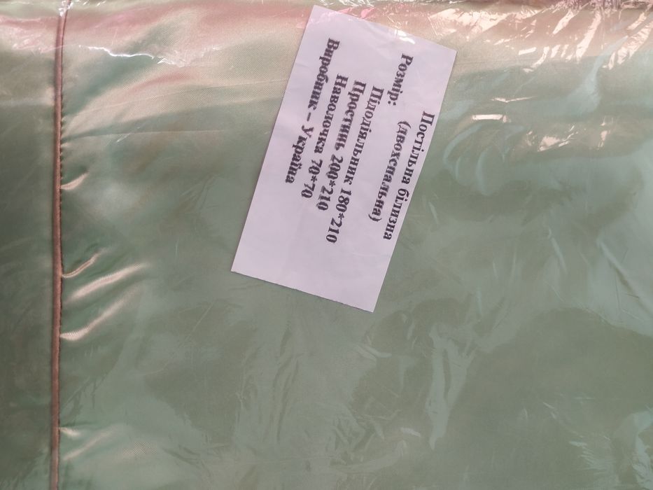 Постільний коплект