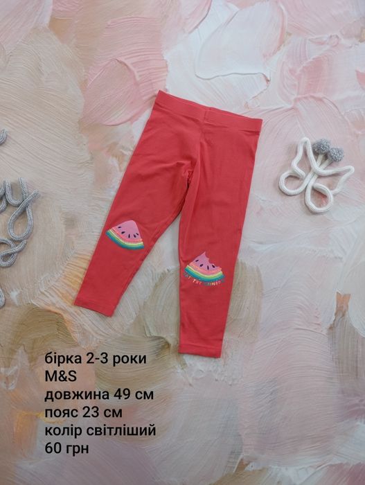 Пакет одягу для дівчинки 2 роки