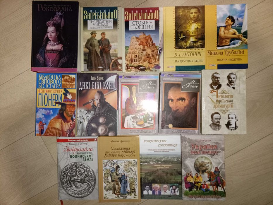 Книги на українській мові сучасних авторів