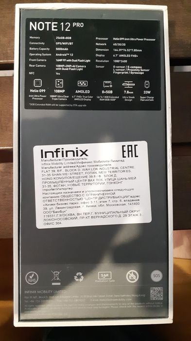Infinix Note 12 PRO 8+5/256