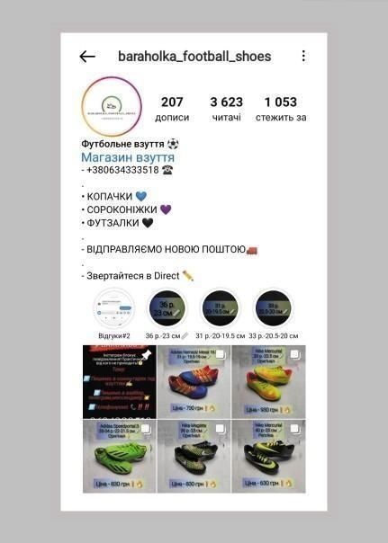 Сороконожки,сороконіжки,футзалки,бутси,найк,адідас,adidas,nike,розмір