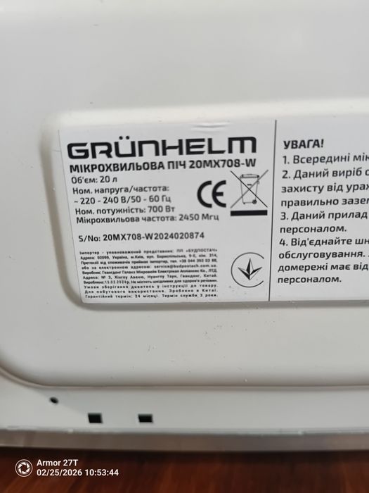 Микроволновая печь GRUNHELM