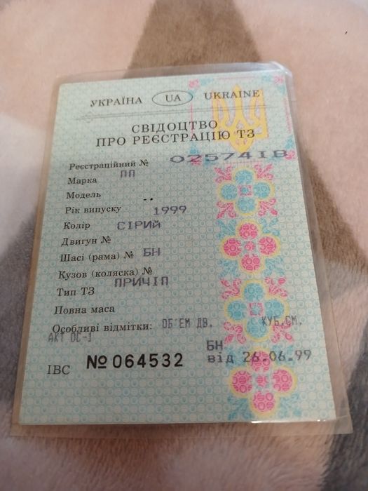 Продам прицеп з документами безномерний