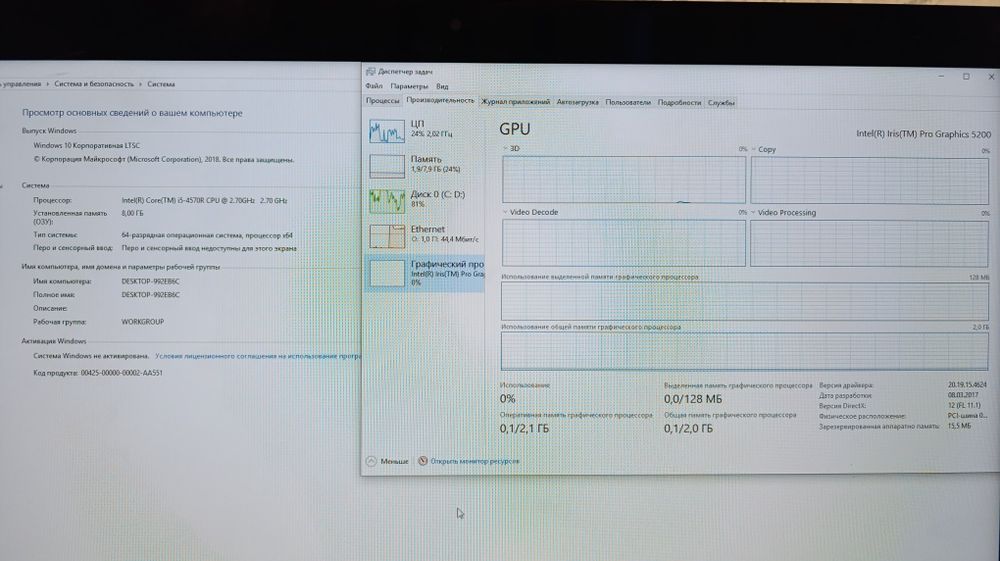 iMac 21.5 Late 2013 (i5 / 8GB / Iris Pro)