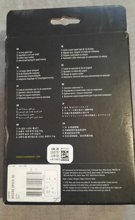 Скакалка Adidas огигінал