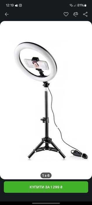 Кільцева лампа з тримачем для телефону та штативом (Набір для блогера)