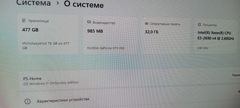 Видеокарта  GTX650 1024 Palit