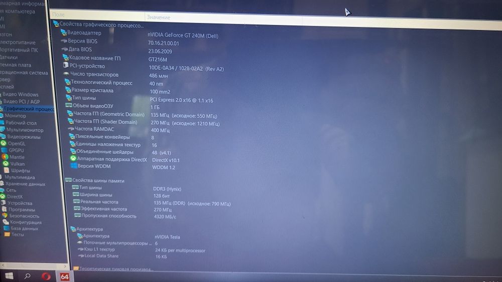 Ігровий ноутбук Dell Alienware M15X 8/500 Gb