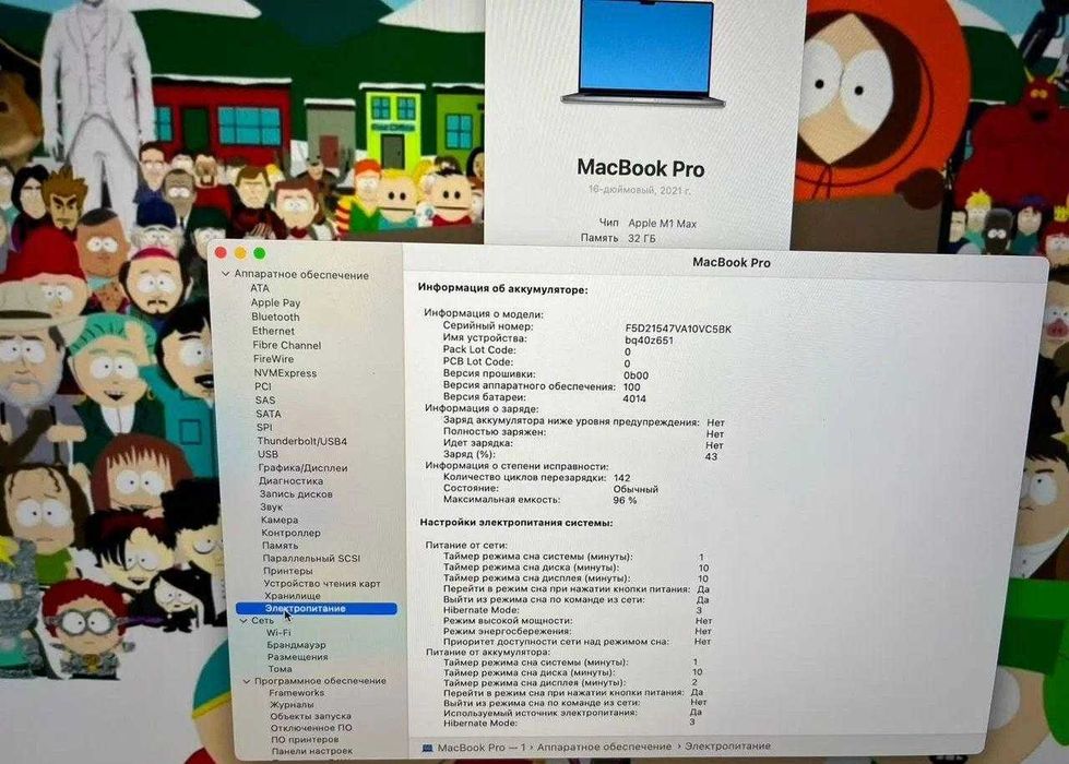 Macbook Pro 16 m1 max 32gb 1tb