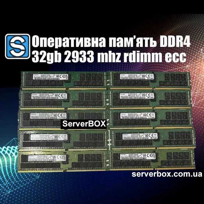 Серверна оперативна пам'ять Hynix 32gb DDR4 Pc4-2933(23500) RDIMM ecc
