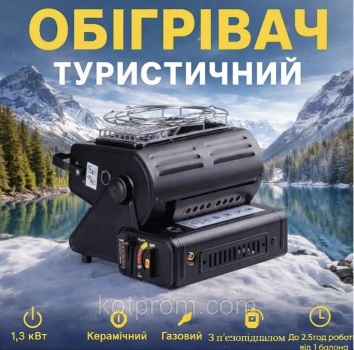 Портативный газовый обогреватель плита 2в1 Yanchuan YC-808B