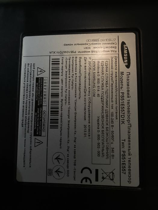 Телевизор Samsung PS51E557D1K