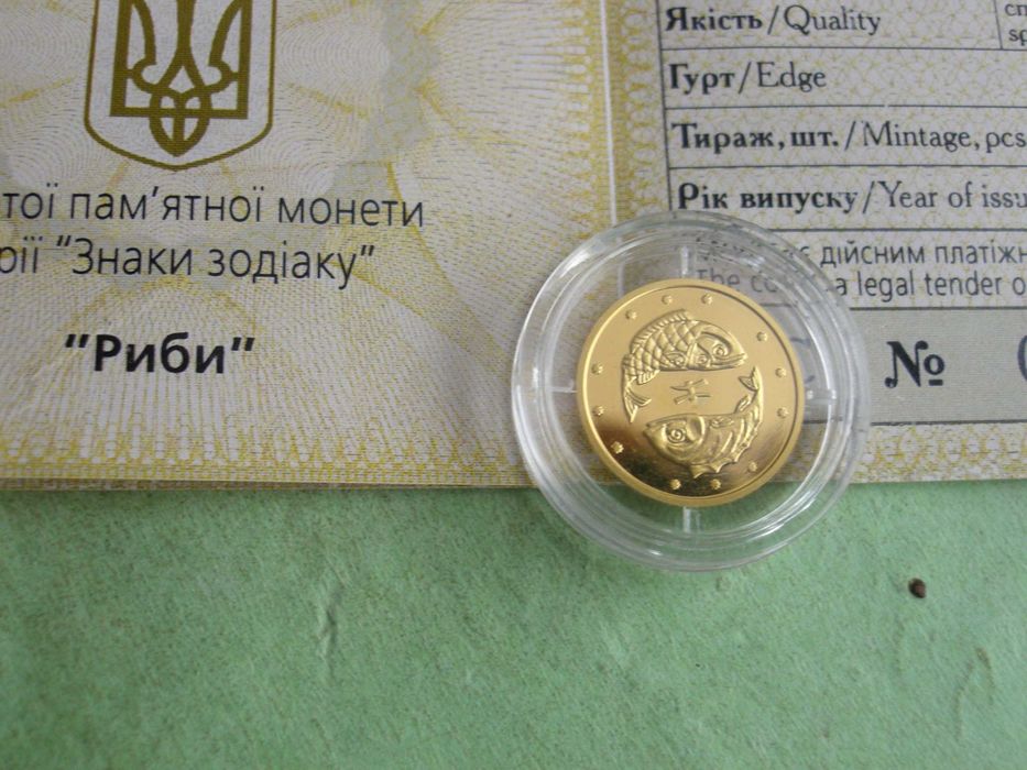 Водолій  Риби  Скорпіон Стрілець  Лев РАК Терези Олень Кабан Черепаха