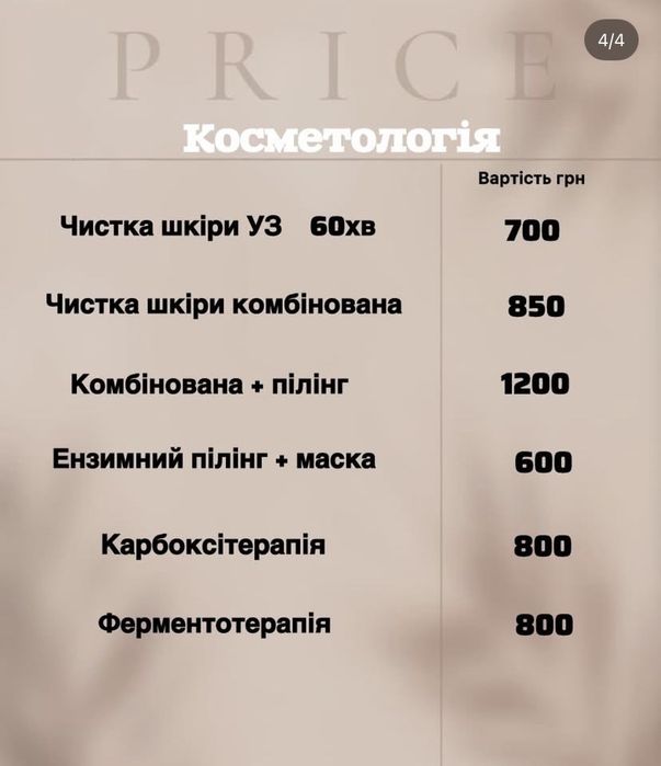 Масаж вихідного дня 650грн р-н  Жд