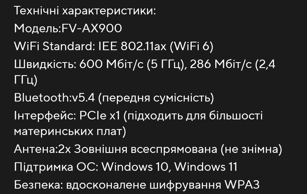 Pci-e wifi 6 ax900  мережева карта адаптер 2.4/5 ghz з bluetooth  5.4