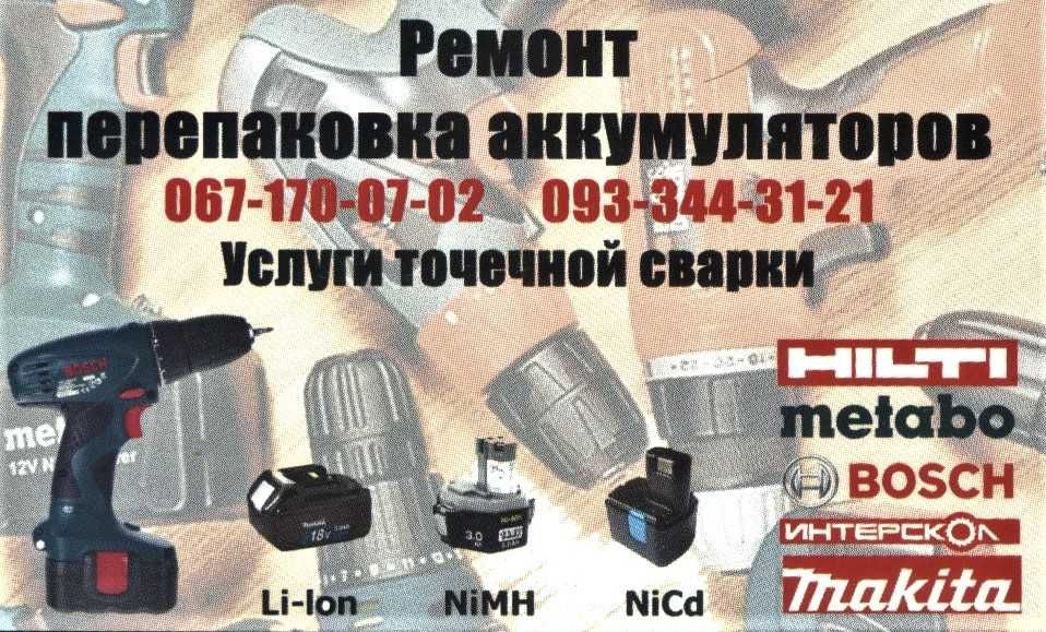 Лучшая цена: Аккумулятор шуруповерта 12V 2500 mAh перепаковка Акция